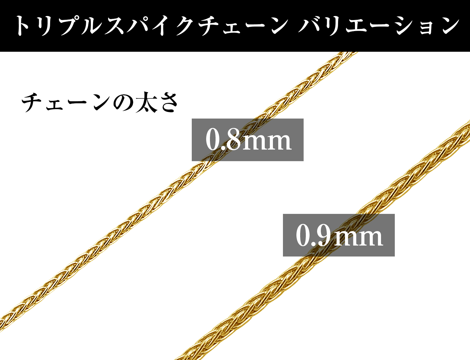 ララクリスティー チェーン K18 トリプルスパイク 幅0.9mm 45cm LARA Christie ネックレス チェーン 18金 最長45cm トリプル