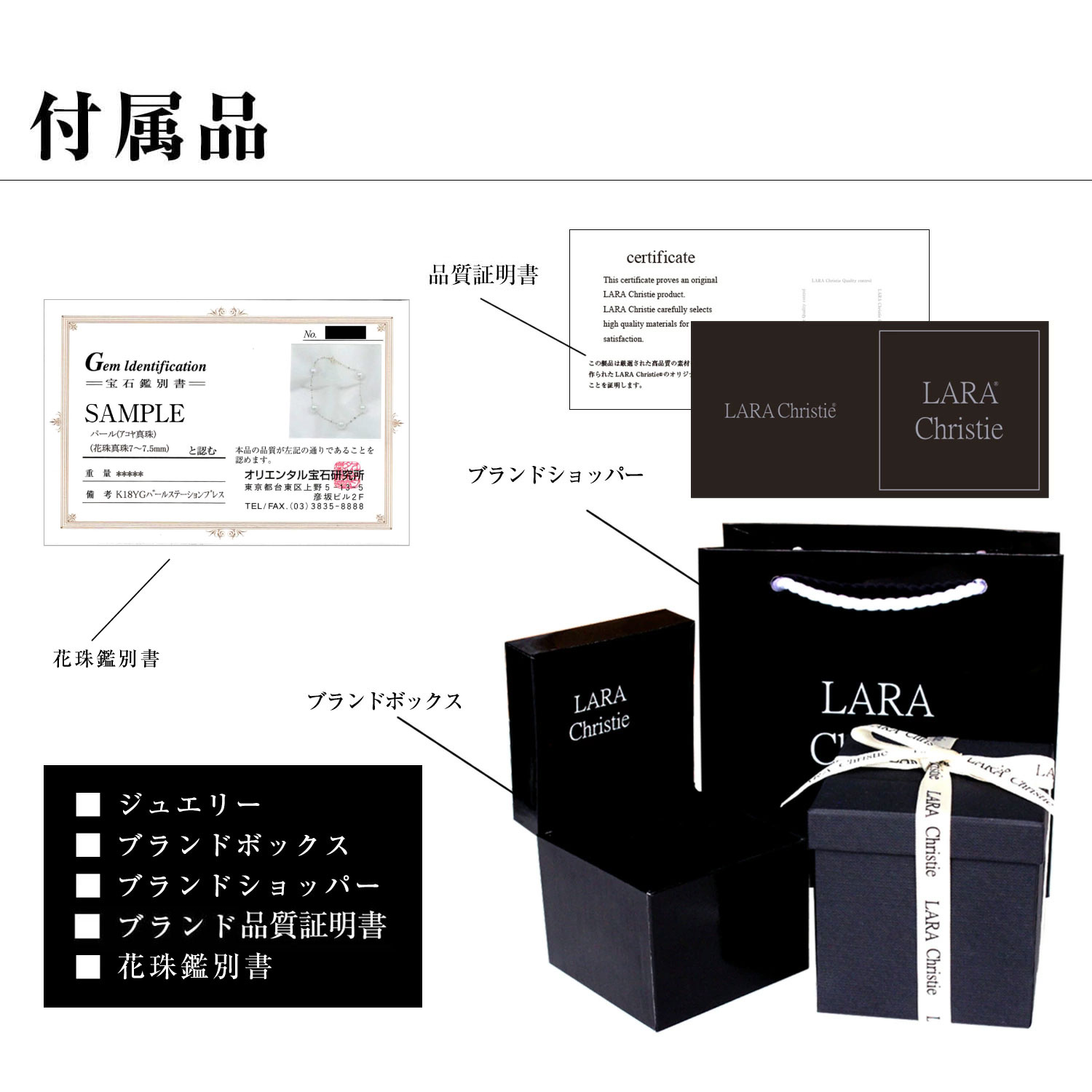 LARA Christie（ララクリスティー） あこや真珠 ブレスレット