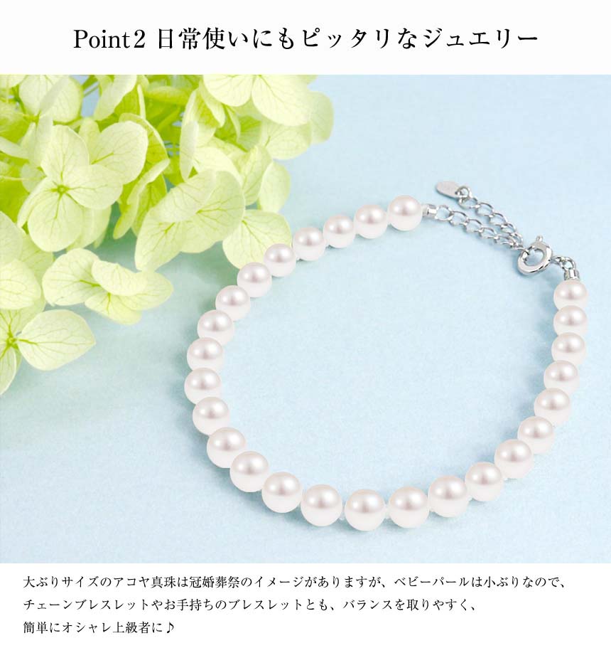 アコヤ真珠ブレスレットの商品一覧 通販 - Yahoo!ショッピング