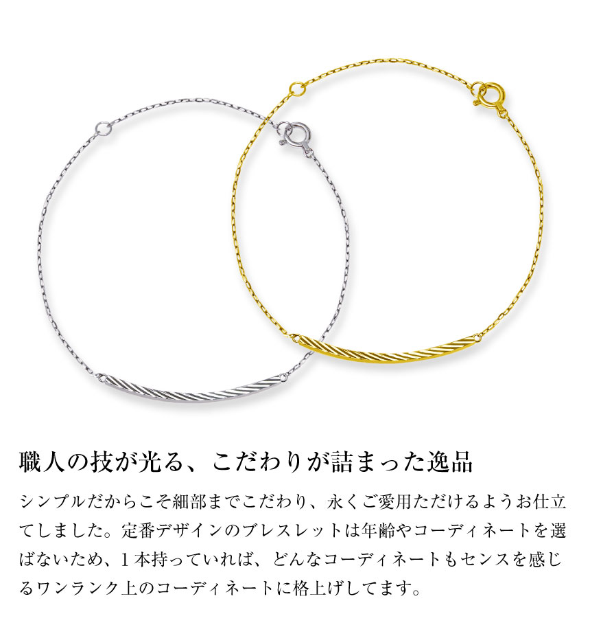 ブレスレット レディース 18金 プラチナ 地金 約0.67g バー スマイル デザイン PT900 ゴールド K18  LPUC ララクリスティー | LARA Christie | 11