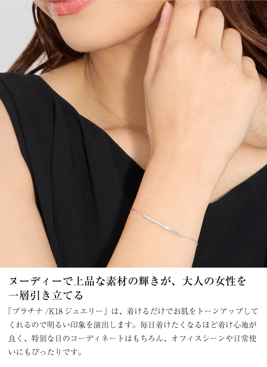 ブレスレット レディース 18金 プラチナ 地金 約0.67g バー スマイル デザイン PT900 ゴールド K18  LPUC ララクリスティー | LARA Christie | 13