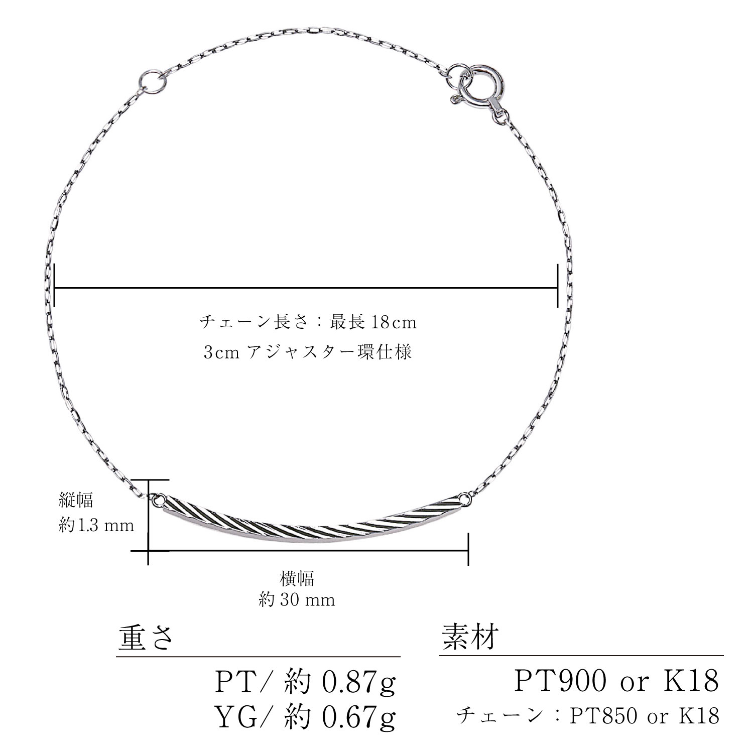 ブレスレット レディース 18金 プラチナ 地金 約0.67g バー スマイル デザイン PT900 ゴールド K18  LPUC ララクリスティー | LARA Christie | 18