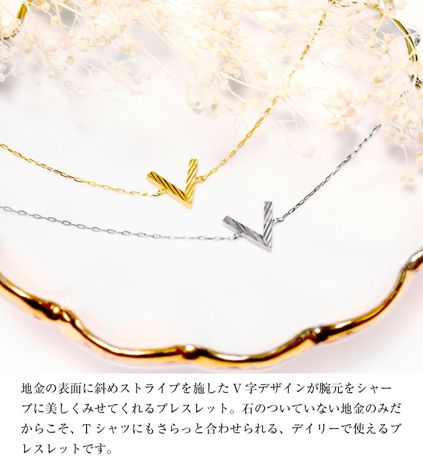 ブレスレット レディース 18金 プラチナ 地金 約0.56g V デザイン PT900 ゴールド K18  LPUC ララクリスティー | LARA Christie | 10