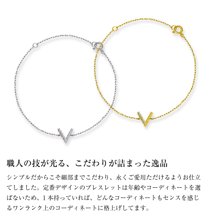 ブレスレット レディース 18金 プラチナ 地金 約0.56g V デザイン PT900 ゴールド K18  LPUC ララクリスティー | LARA Christie | 11