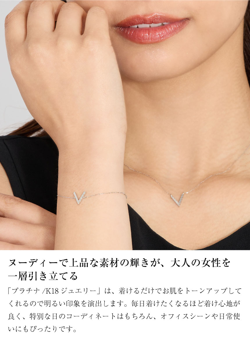 ブレスレット レディース 18金 プラチナ 地金 約0.56g V デザイン PT900 ゴールド K18  LPUC ララクリスティー | LARA Christie | 13