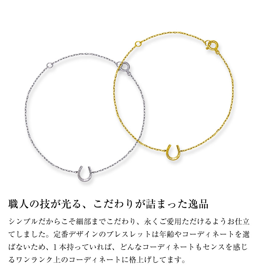 ブレスレット レディース 18金 プラチナ 地金 約0.64g 馬蹄 PT900 ゴールド K18  LPUC ララクリスティー | LARA Christie | 09