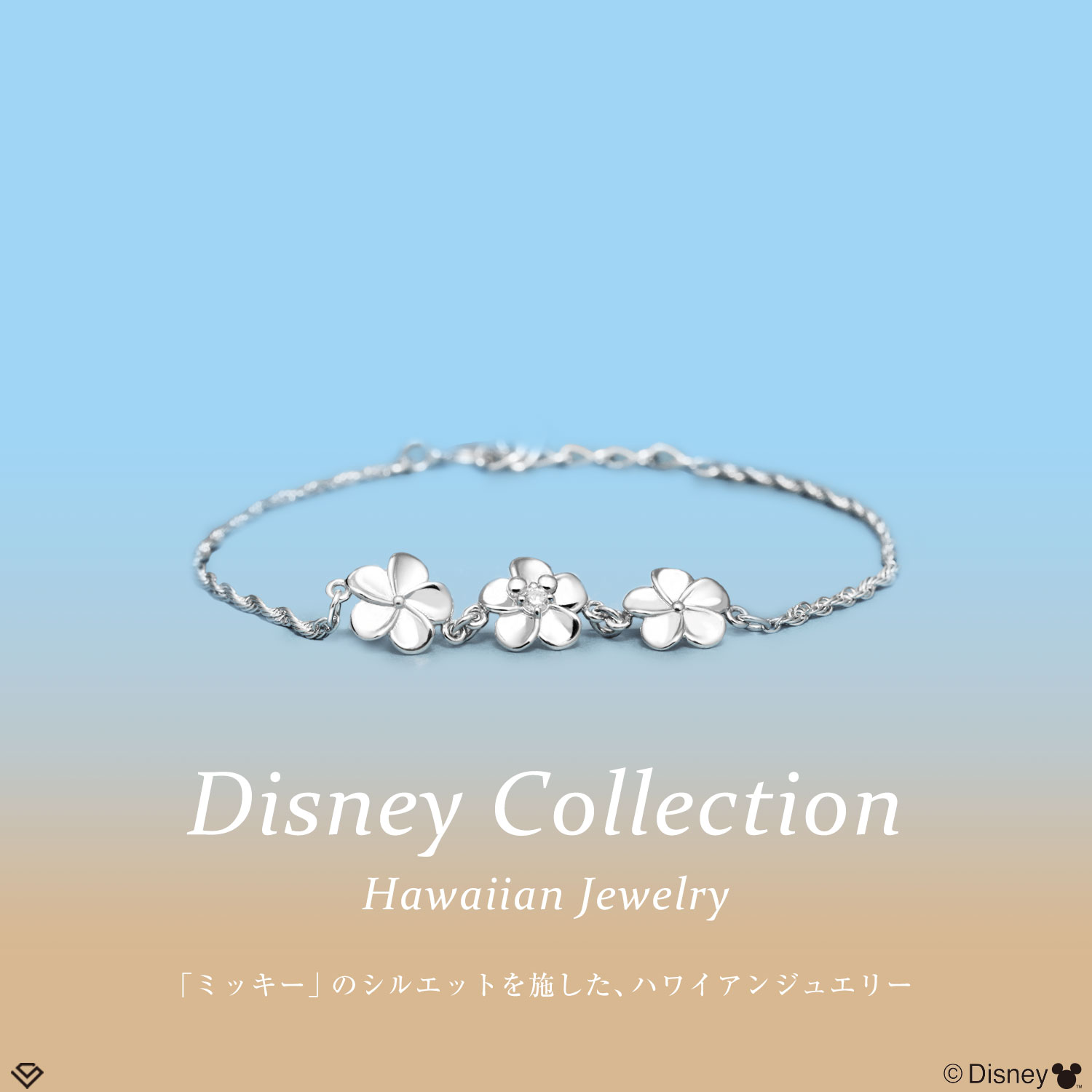 LARA Christie（ララクリスティー） ブレスレット ディズニー
