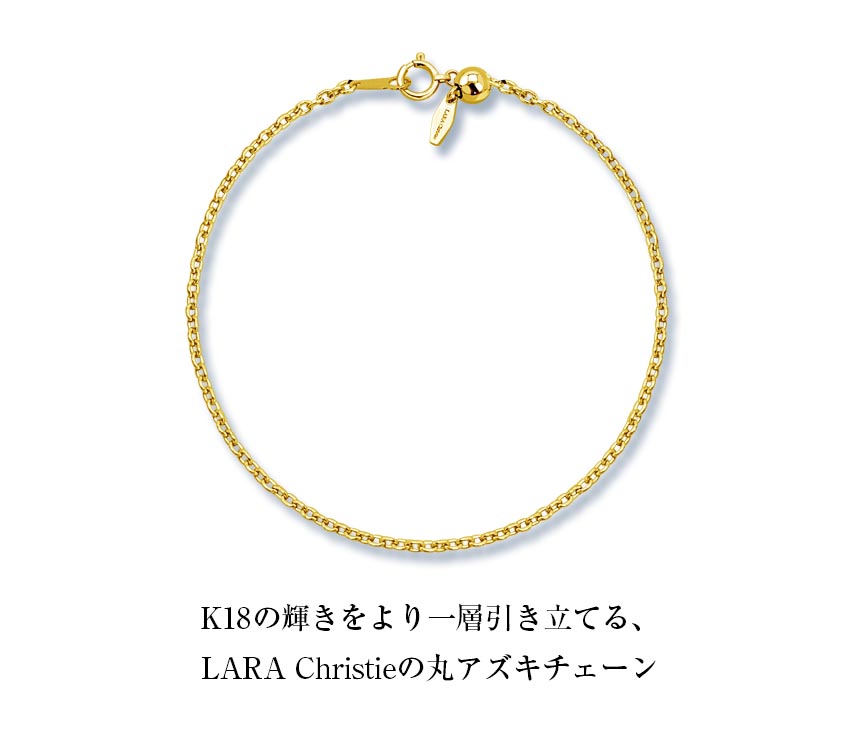 LARA Christie ブレスレット メンズ 丸小豆0.45φ 幅 約 1.5mm