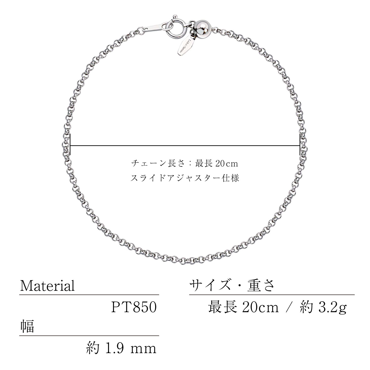 ブレスレット チェーン ロールチェーン 幅 約 1.9mm pt850 プラチナ 最長20cm 重量 約 3.2g 長さ調整可能 スライド LCC ララクリスティー｜sears-collection｜13