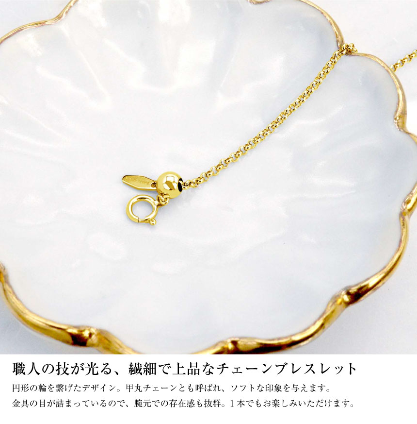 K18ロールチェーン2連ブレスレット VALUABLE