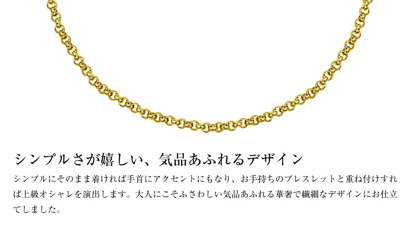 ブレスレット メンズ ロールチェーン 幅 約 1.9mm K18 18金 ゴールド 最長20cm 重量 約 2.82g 長さ調整可能 スライドアジャスター LCC ララクリスティーの画像