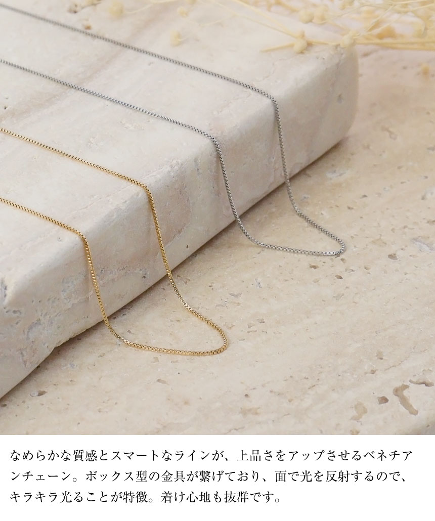 ララクリスティー ベネチアンチェーン 幅0.5mm K18 長さ 40cm LARA Christie ネックレス チェーン 18金 最長40cm ベネチアン
