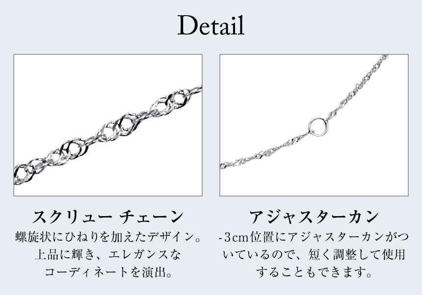 ネックレス チェーン プラチナ 40cm スクリュー チェーンのみ 幅 約1mm 最長40cm PT850 長さ調整可能 LCC ララクリスティー | LARA Christie | 05