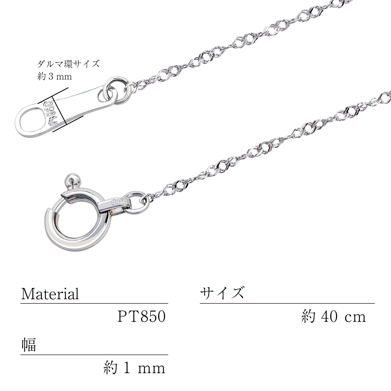 ネックレス チェーン プラチナ 40cm スクリュー チェーンのみ 幅 約1mm 最長40cm PT850 長さ調整可能 LCC ララクリスティー | LARA Christie | 14