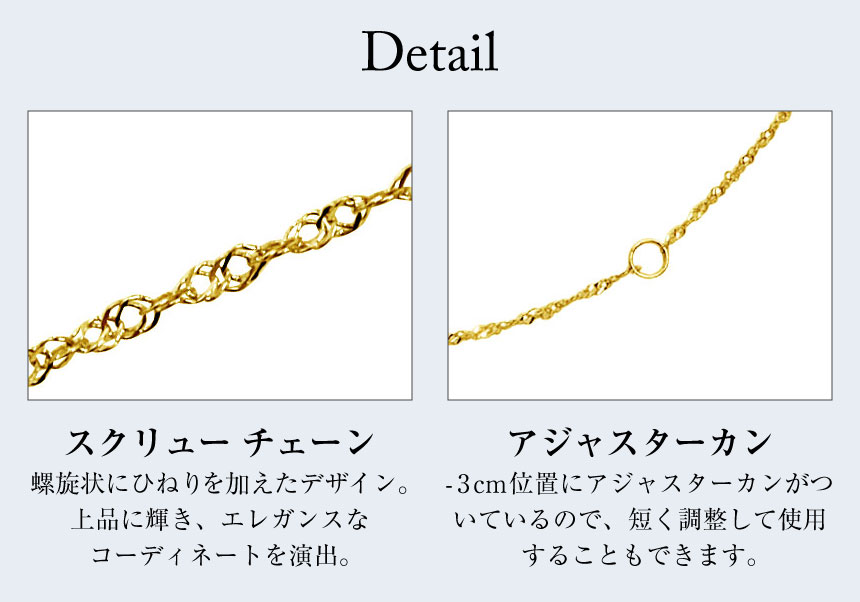 ネックレス チェーン 18金 最長40cm スクリュー チェーンのみ 幅1mm ゴールド K18 長さ調整可能 LCC ララクリスティー | LARA Christie | 05