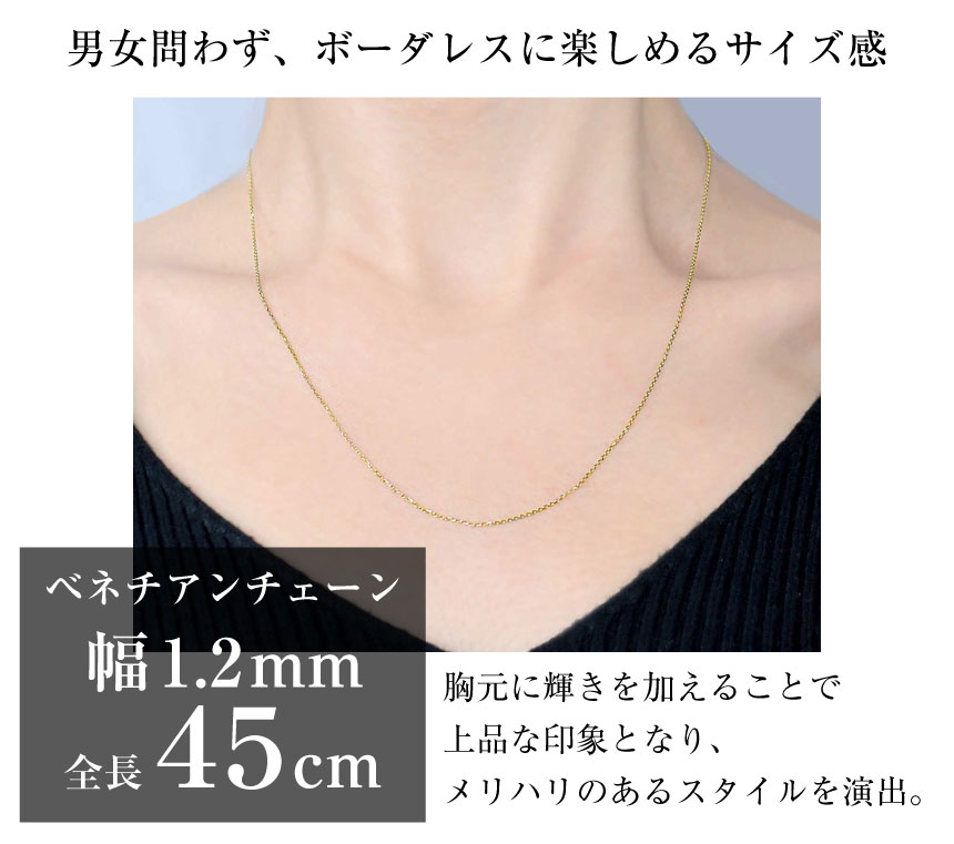 ネックレス チェーン 18金 最長45cm ベネチアン チェーンのみ 幅1.2mm 約6.1g ゴールド K18 長さ調整可能 LCC ララクリスティー