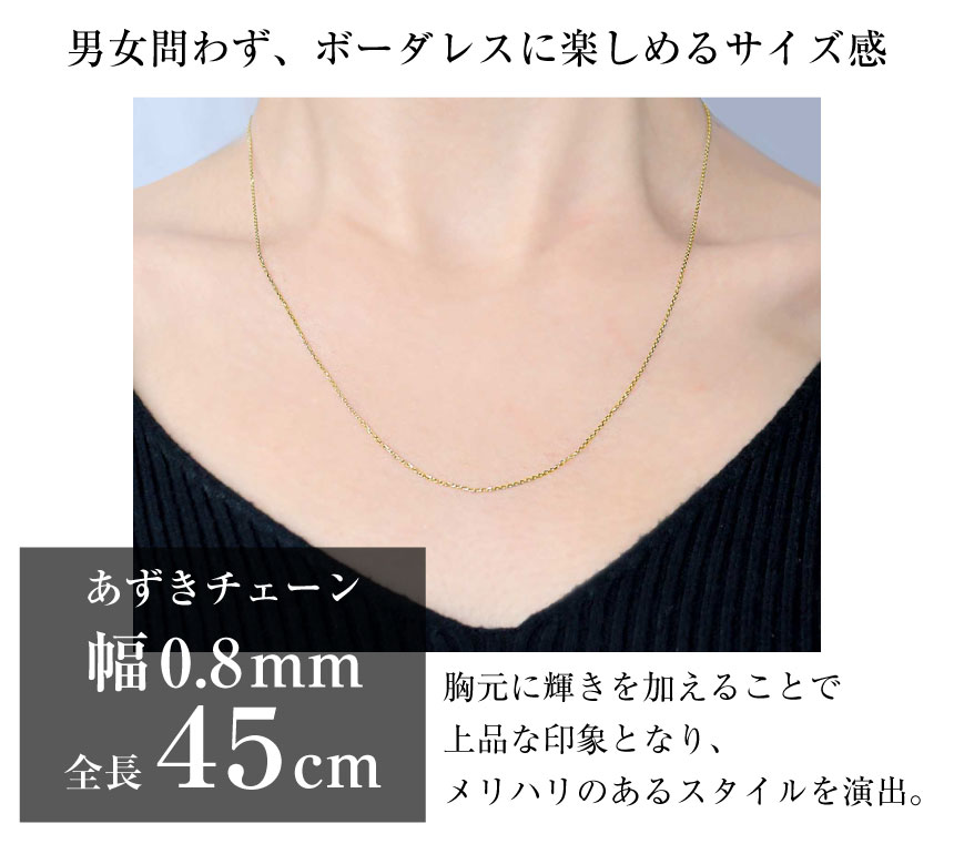 ネックレス チェーン 18金 最長45cm あずき アズキ 幅0.8mm 約1.3g ゴールド K18 長さ調整可能 LCC ララクリスティー :  lc97-0005 : シアーズ公式ストア - 通販 - Yahoo!ショッピング