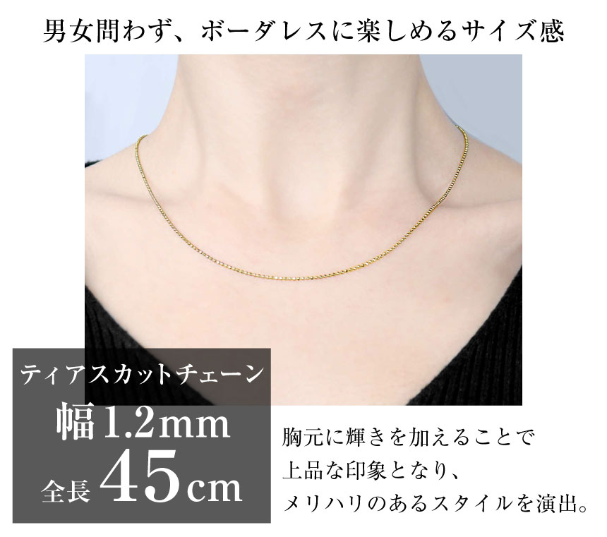 ネックレス チェーン 18金 最長45cm カットボール チェーンのみ 幅1.2mm 約3g ゴールド K18 長さ調整可能 LCC ララクリスティー