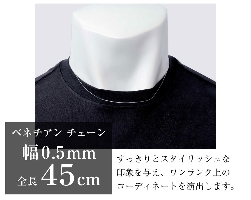 ネックレス チェーン プラチナ 最長45cm ベネチアン チェーンのみ 幅0.5mm 約1.5g PT850 長さ調整可能 LCC ララクリスティー