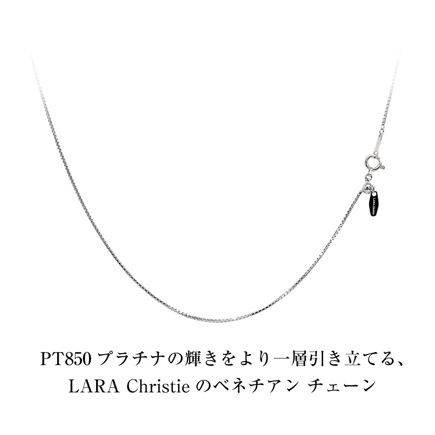 LARA Christie（ララクリスティー） ネックレス チェーン プラチナ