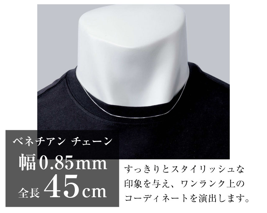 ネックレス チェーン プラチナ 最長45cm ベネチアン チェーンのみ 幅0.85mm 約3.3g PT850 長さ調整可能 LCC ララクリスティー  : lc97-0017 : シアーズ公式ストア - 通販 - Yahoo!ショッピング