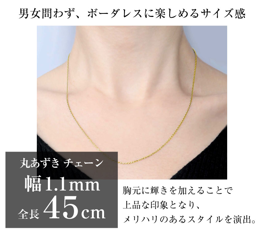 ネックレス チェーン 18金 最長45cm 丸あずき アズキ 幅 1.1mm 約 2.2g ゴールド K18 長さ調整可能 LCC ララクリスティー  : lc97-0027 : シアーズ公式ストア - 通販 - Yahoo!ショッピング