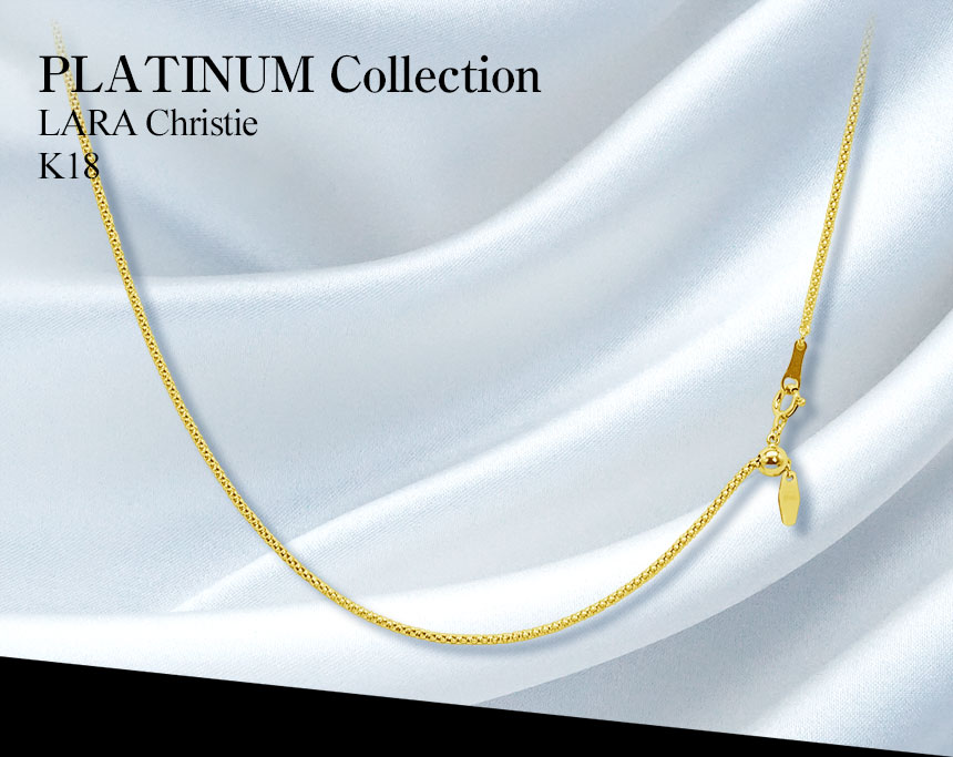 LARA Christie ネックレス チェーン 18金 最長45cm マルベリー