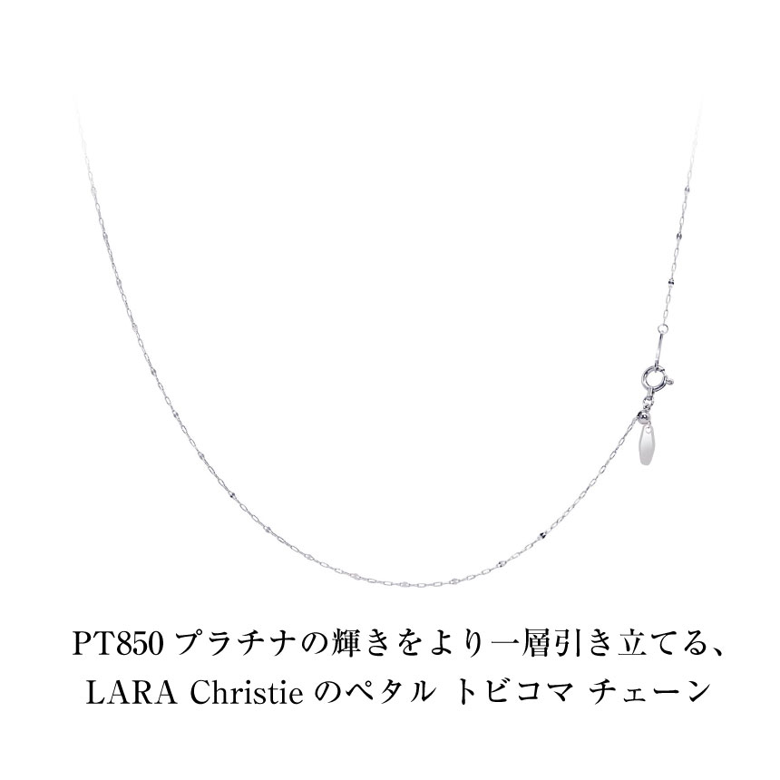 LARA Christie（ララクリスティー） ネックレス チェーン プラチナ