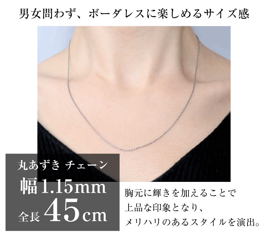 国内発送 LARA Christie プラチナ チェーン 丸アズキ 45cm LARA Christie ネックレス チェーン プラチナ 最長45cm 丸あずき