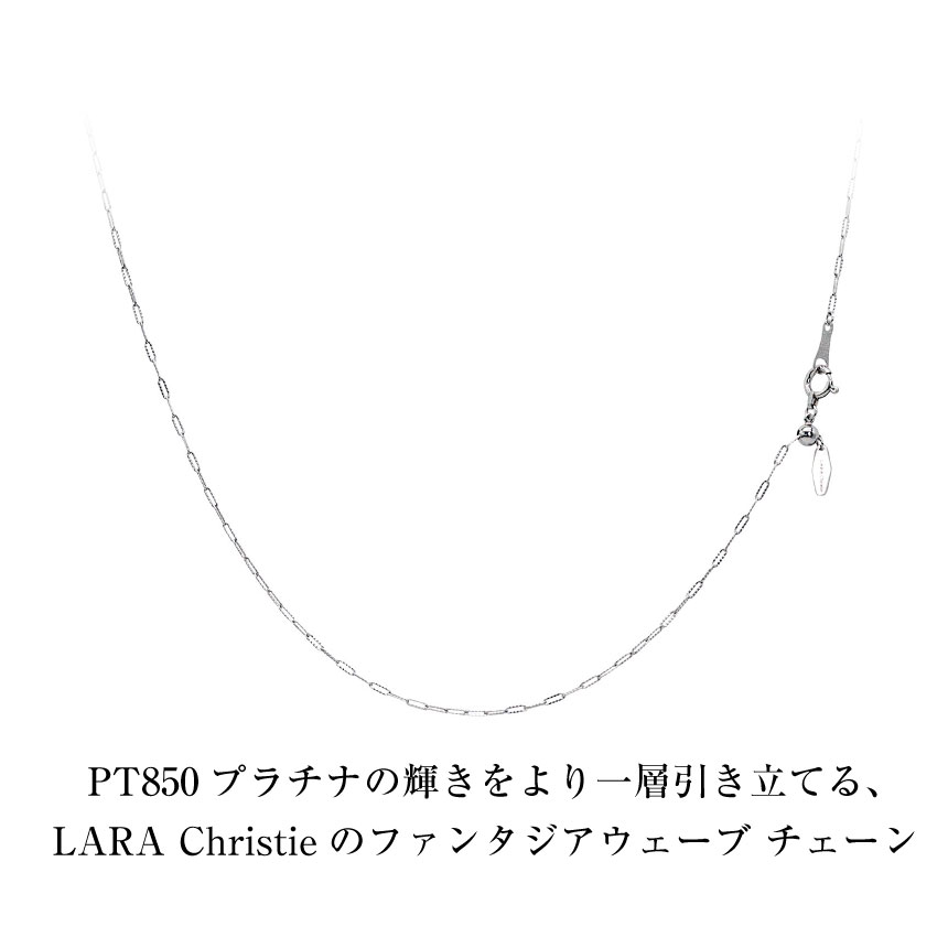 LARA Christie ネックレス チェーン プラチナ 最長45cm