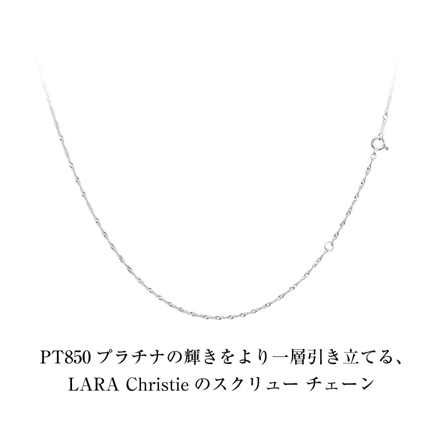 ネックレス チェーン プラチナ 45cm スクリュー チェーンのみ 幅 約1mm 約1.85g pt850 長さ45cm LCC ララクリスティー :  lc97-0043-pt-021-45 : シアーズ公式ストア - 通販 - Yahoo!ショッピング