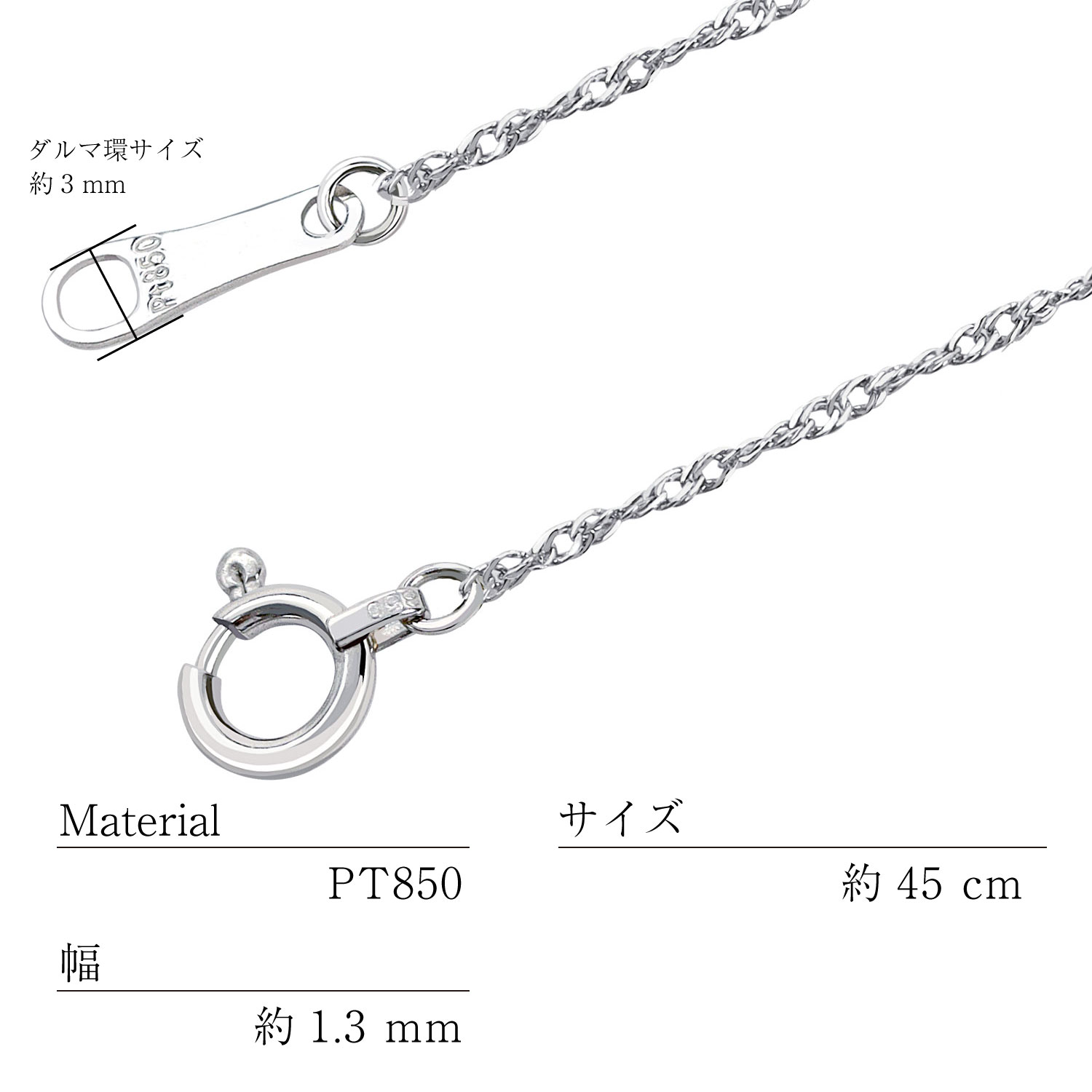 ネックレス チェーン プラチナ 45cm スクリュー チェーンのみ 幅 約1mm 約1.85g pt850 長さ45cm LCC ララクリスティー