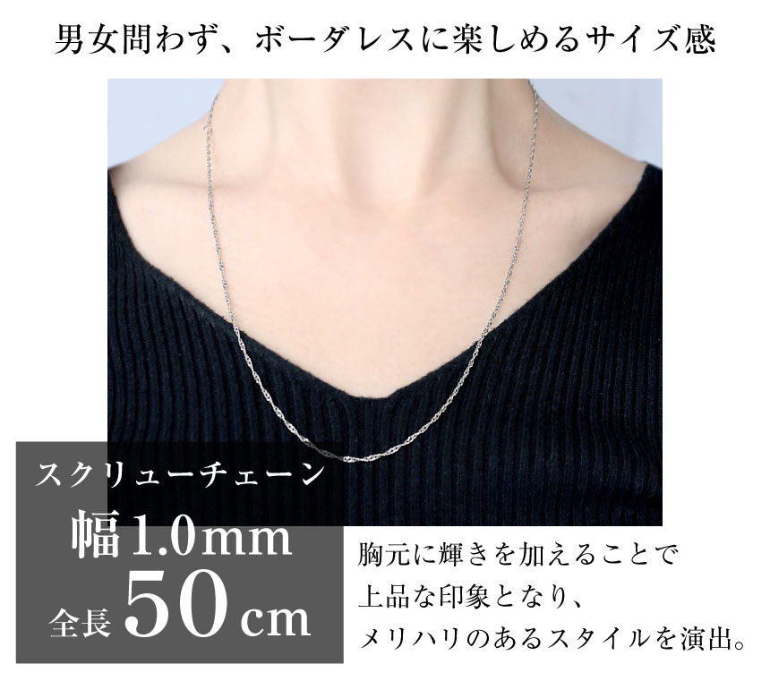 LARA Christie ネックレス チェーン プラチナ 50cm スクリュー