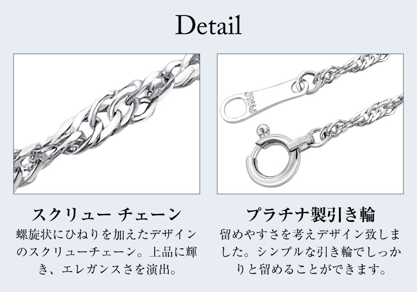 ネックレス チェーン プラチナ 40cm スクリュー チェーンのみ 幅2mm 約3.81g プラチナ pt850 長さ40cm LCC ララクリスティー