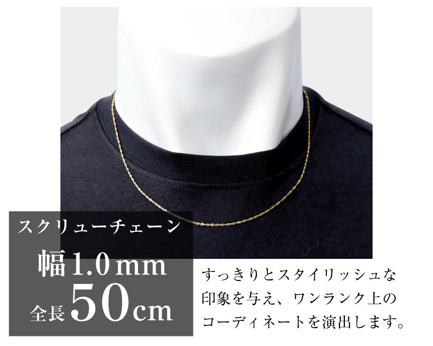 LARA Christie ネックレス チェーン 18金 50cm スクリュー K18