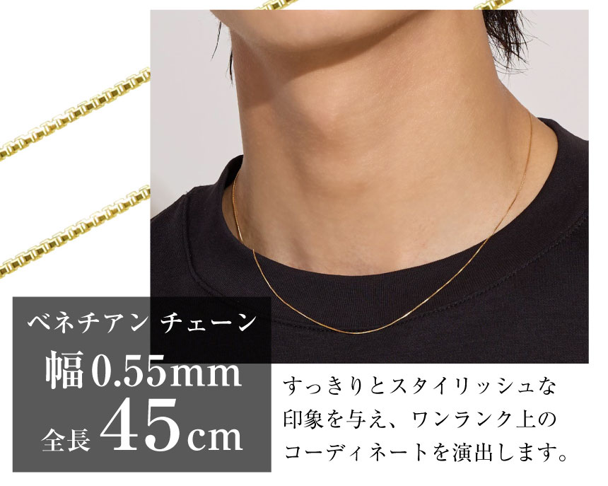 ララクリスティー チェーン K18 ベネチアン 幅0.55mm 最長45cm LARA Christie ネックレス チェーン 18金 最長45cm ベネチアン