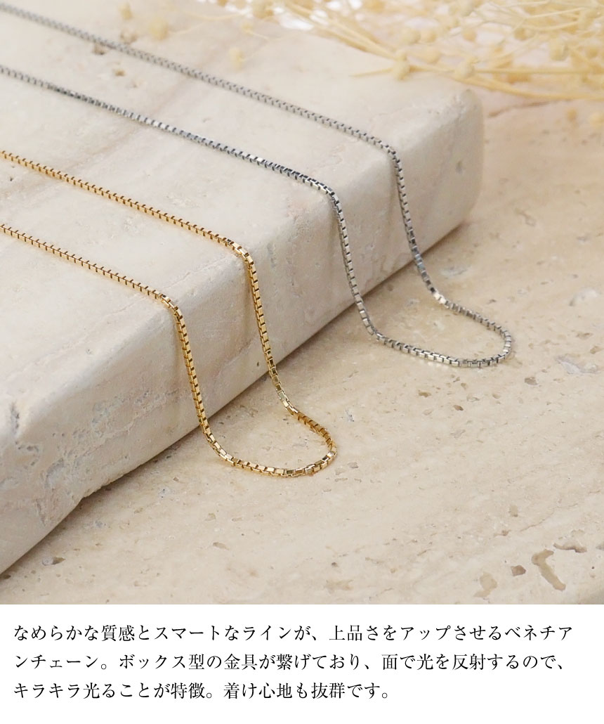 LARA Christie ネックレス チェーン 18金 最長45cm ベネチアン