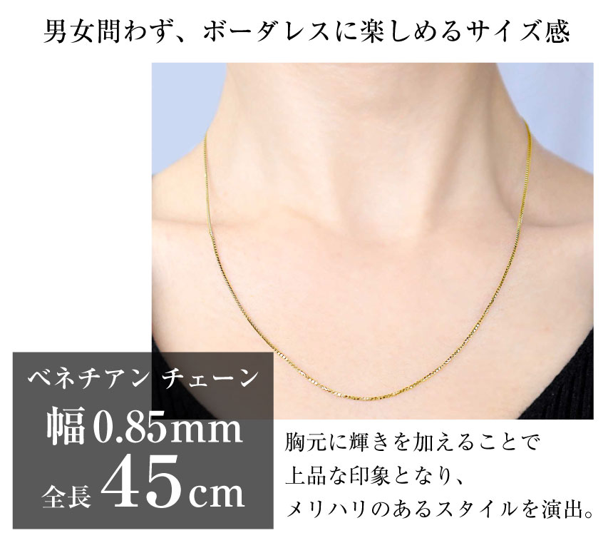 ララクリスティー チェーン K18 ベネチアン 幅0.85mm 最長45cm LARA Christie ネックレス チェーン 18金 最長45cm ベネチアン