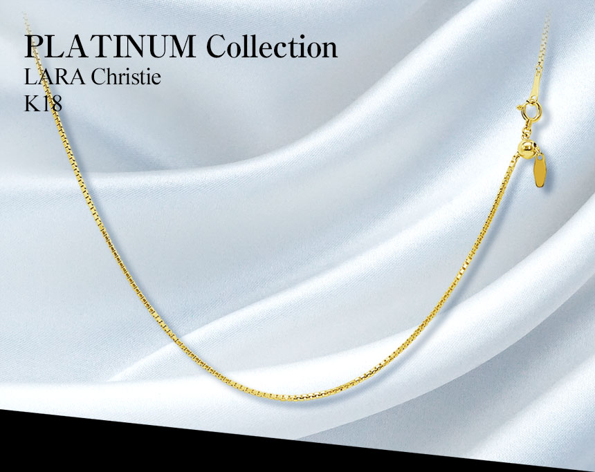 LARA Christie ネックレス チェーン 18金 最長45cm ベネチアン