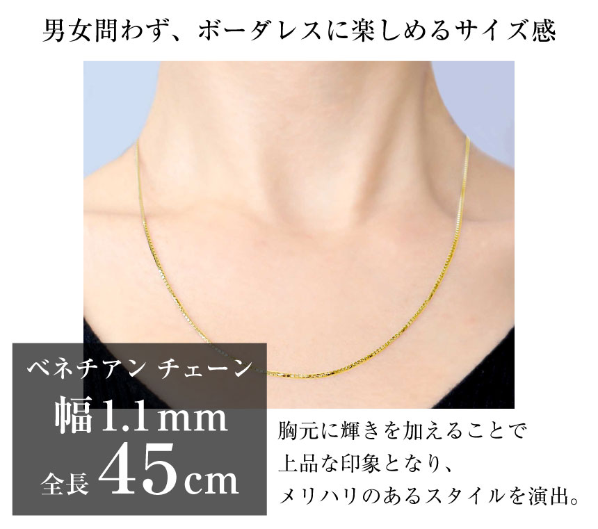 ネックレス チェーン 18金 最長45cm ベネチアン 幅1.1mm 約4.66g ゴールド K18 長さ調整可能 LCC ララクリスティー :  lc97-0048 : シアーズ公式ストア - 通販 - Yahoo!ショッピング