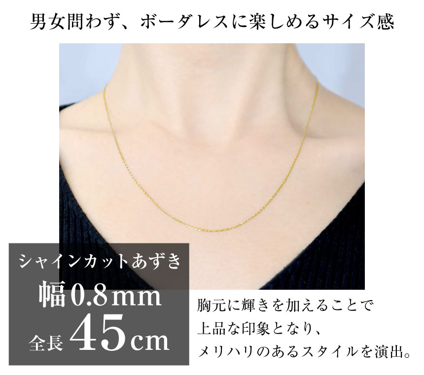 ネックレス チェーン 18金 最長45cm シャインカットあずき アズキ 幅0.8mm 約1.2g ゴールド K18 長さ調整可能 LCC  ララクリスティー : lc97-0053 : シアーズ公式ストア - 通販 - Yahoo!ショッピング