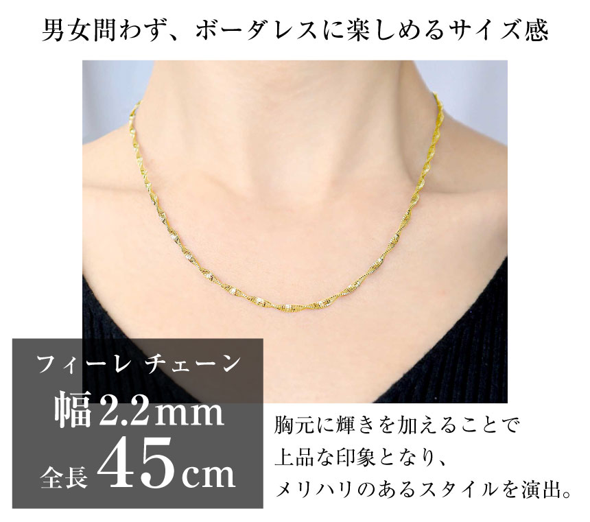ララクリスティー K18 チェーン フィーレ 幅2.2mm 最長45cm ララクリスティー ゴールド チェーン ネックレス 18金 K18