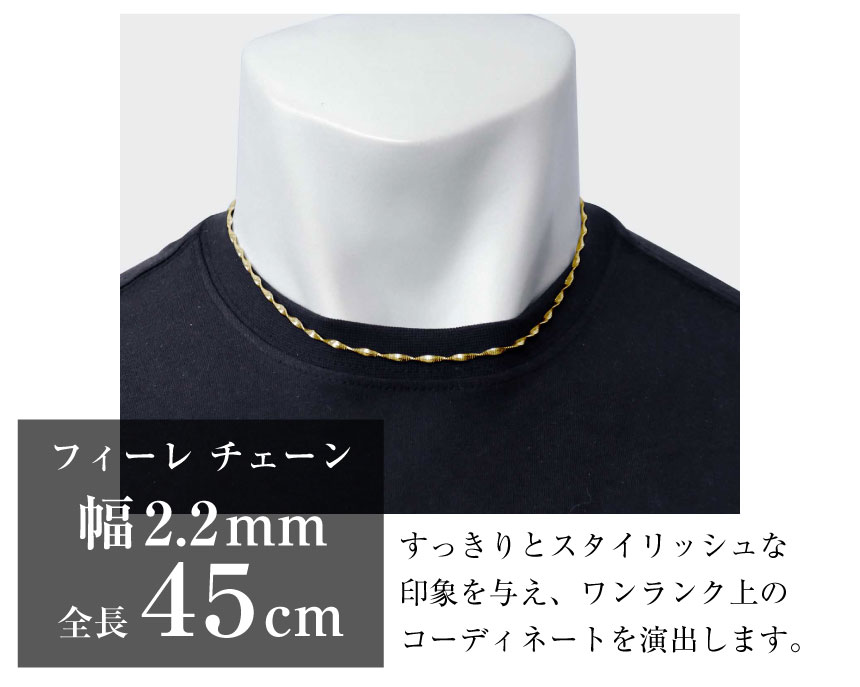 ララクリスティー K18 チェーン フィーレ 幅2.2mm 最長45cm ララクリスティー K18 チェーン フィーレ 幅2.2mm 最長45cm