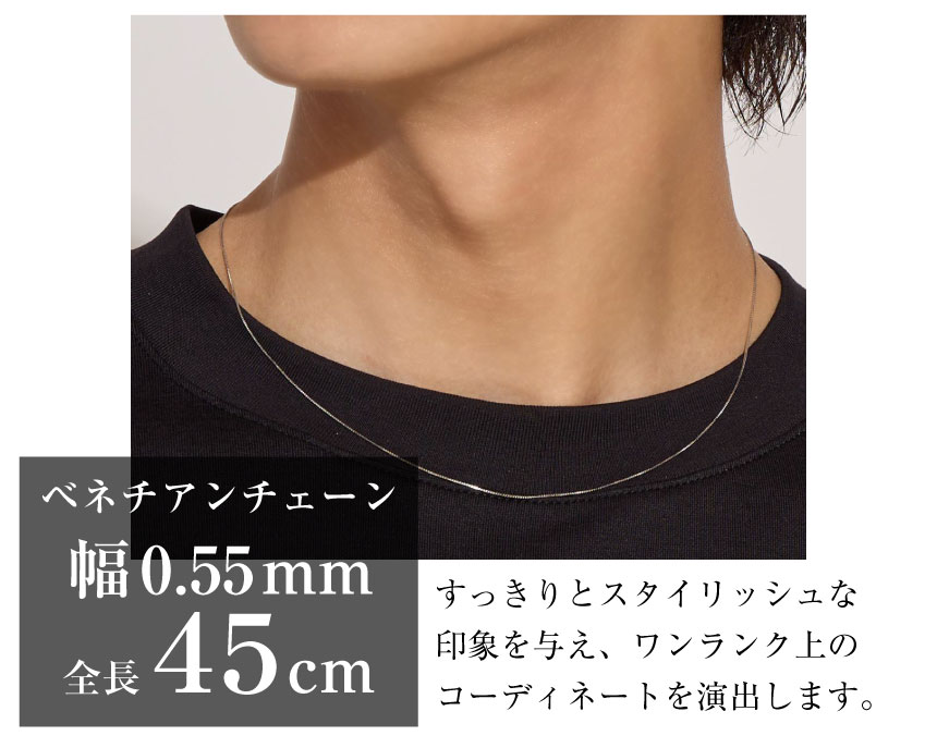 ララクリスティー Pt850 チェーン ベネチアン 幅0.55mm 最長45cm ララクリスティー ネックレス チェーン プラチナ ベネチアン