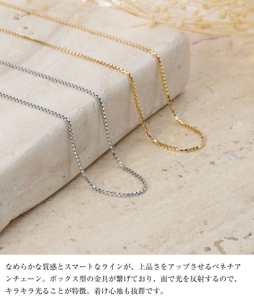 ララクリスティー Pt850 チェーン ベネチアン 幅0.75mm 最長45cm プラチナ チェーン ネックレス pt850 ベネチアン 幅0.75mm 約