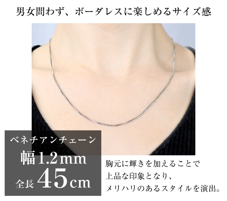 ララクリスティー Pt850 チェーン ベネチアン 幅1.2mm 最長45cm LARA Christie ネックレス チェーン プラチナ 最長45cm