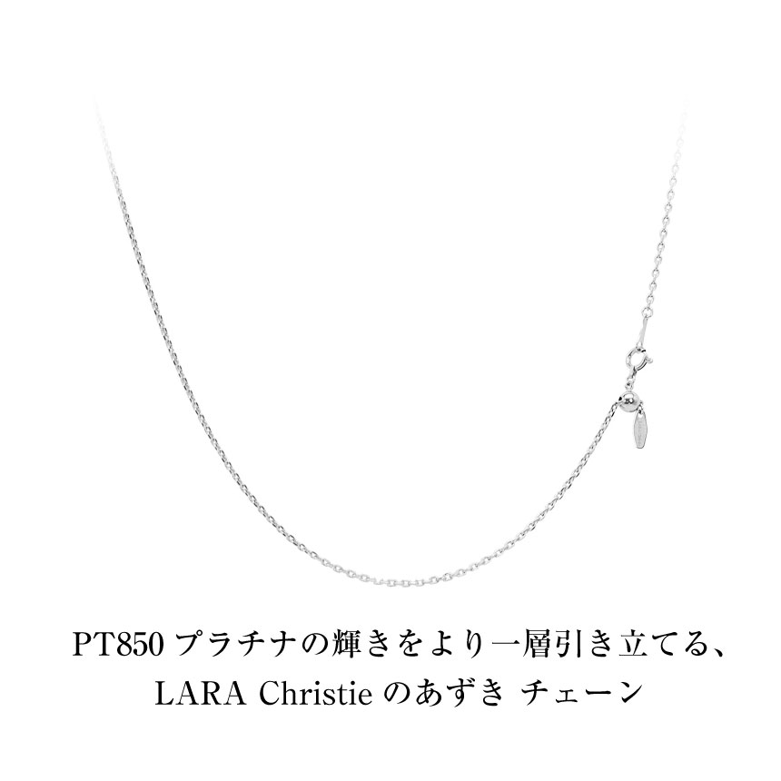 ネックレス チェーン プラチナ 最長45cm あずき アズキ 幅1.5mm 約4.67g PT850 長さ調整可能 LCC ララクリスティー :  lc97-0066 : シアーズ公式ストア - 通販 - Yahoo!ショッピング