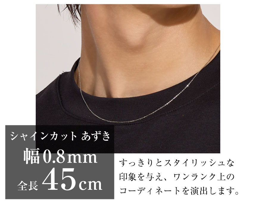 ララクリスティー Pt850 チェーン アズキ 幅0.8mm 最長45cm ララクリスティー プラチナ チェーン ネックレス Pt850 丸アズキ