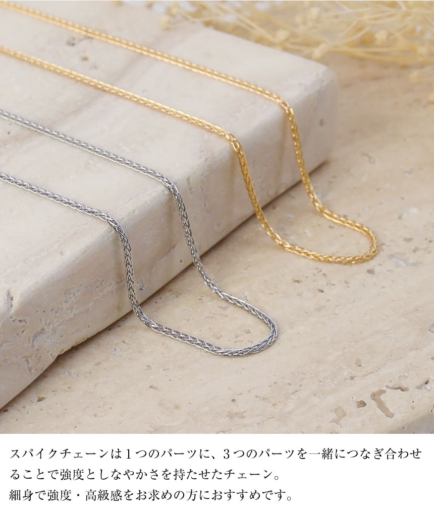 ネックレス チェーン プラチナ 最長45cm トリプルスパイク 幅0.9mm 約3.5g PT850 長さ調整可能 LCC ララクリスティー | LARA Christie | 05