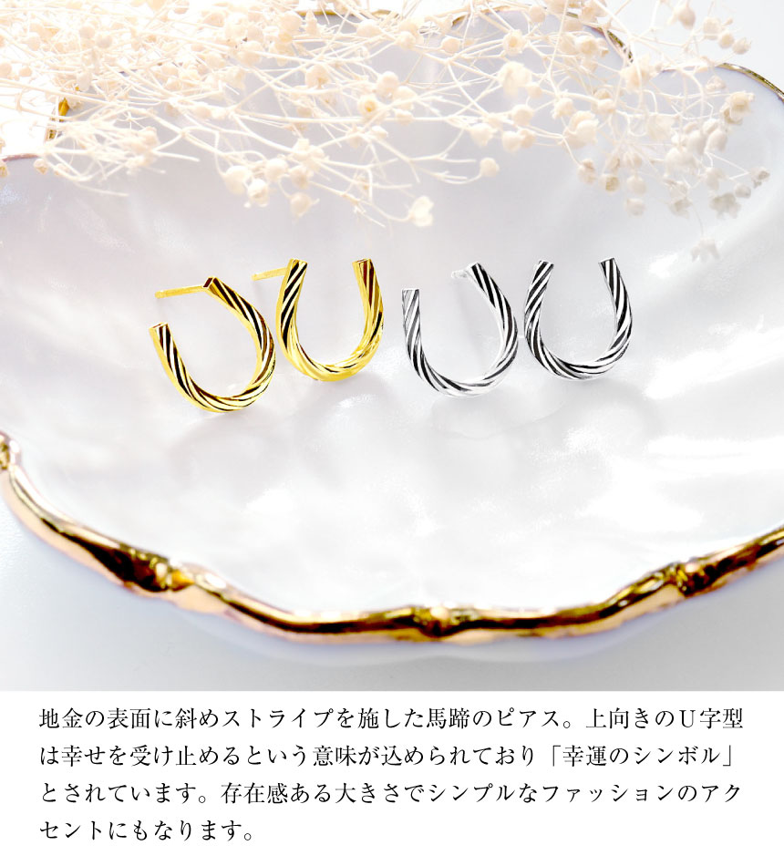 ピアス レディース 18金 プラチナ 地金 約0.35g 馬蹄 PT900 ゴールド K18  LPUC ララクリスティー | LARA Christie | 10